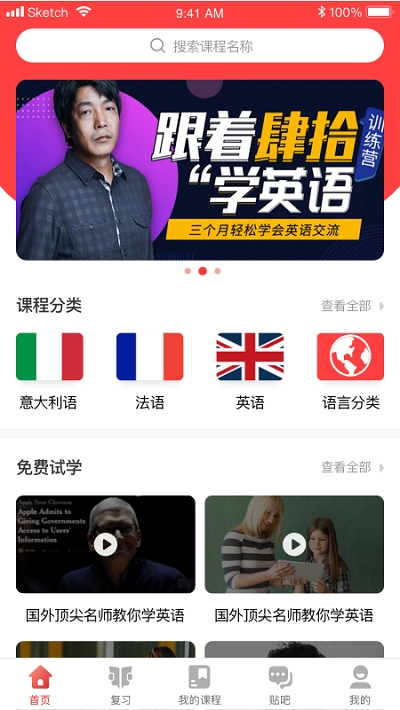 广州博学教育印尼外语学习 广州博学教育印尼外语学习电脑版截图