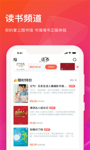 智慧树学生端 智慧树学生版电脑版截图