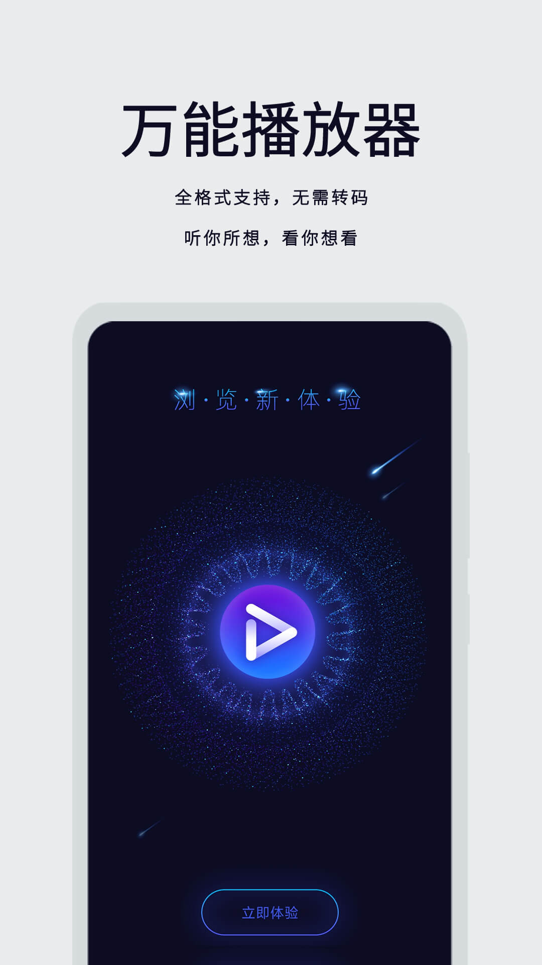 月亮播放器 月亮播放器截图