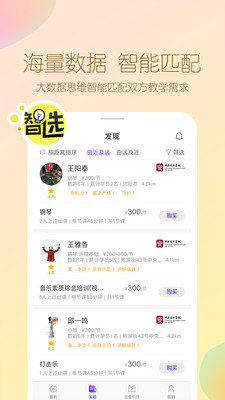 云音(青少年音乐教育平台)电脑版截图