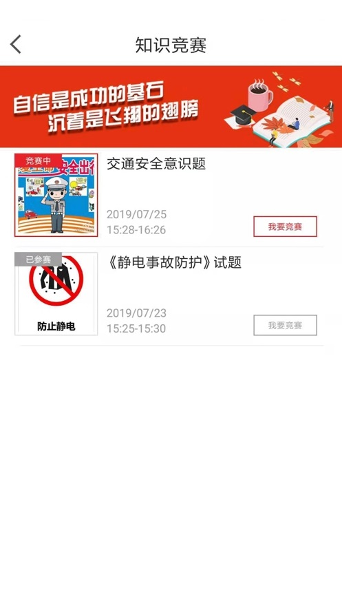 安全悦读电脑版截图