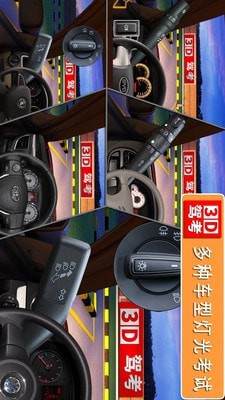 驾考家园3D考场练车电脑版截图