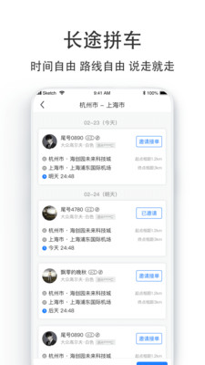一喂汽车票怎么样 汽车票截图