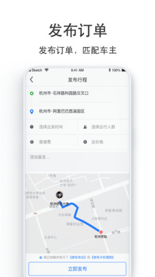 一喂汽车票如何使用 汽车票截图
