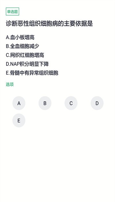 临床医学检验技师题库 临床医学检验技师题库电脑版截图