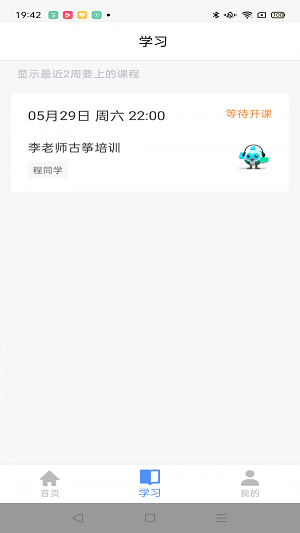 云途教师端电脑版 云途教师端电脑版截图