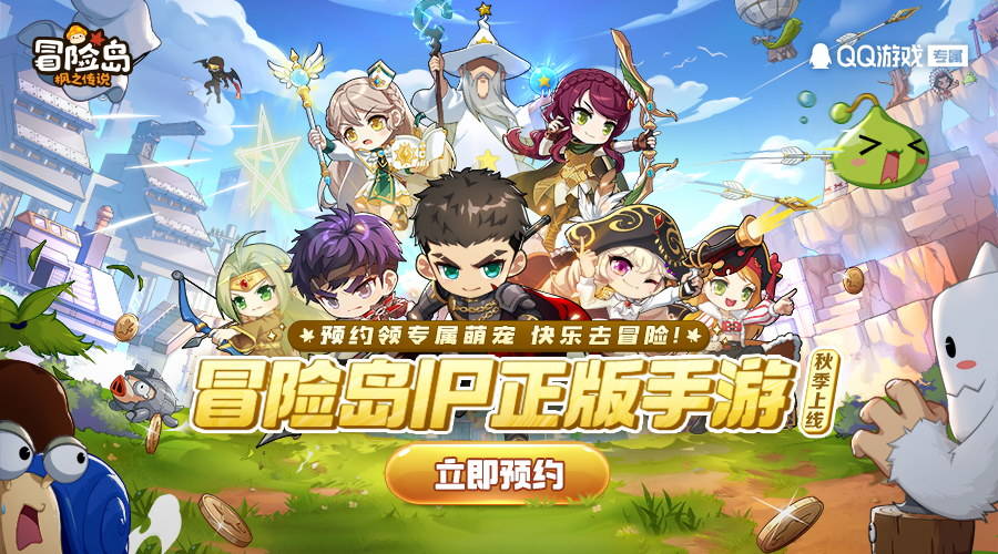 冒险岛:枫之传说截图