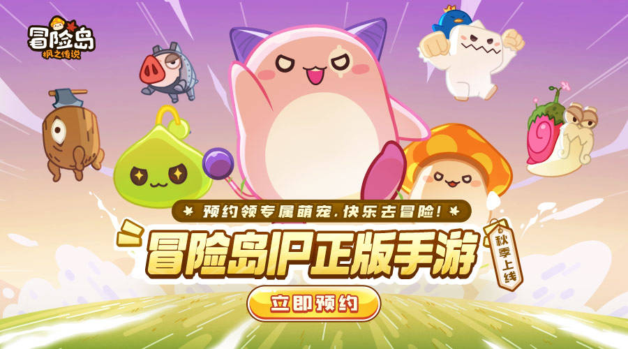 冒险岛:枫之传说截图