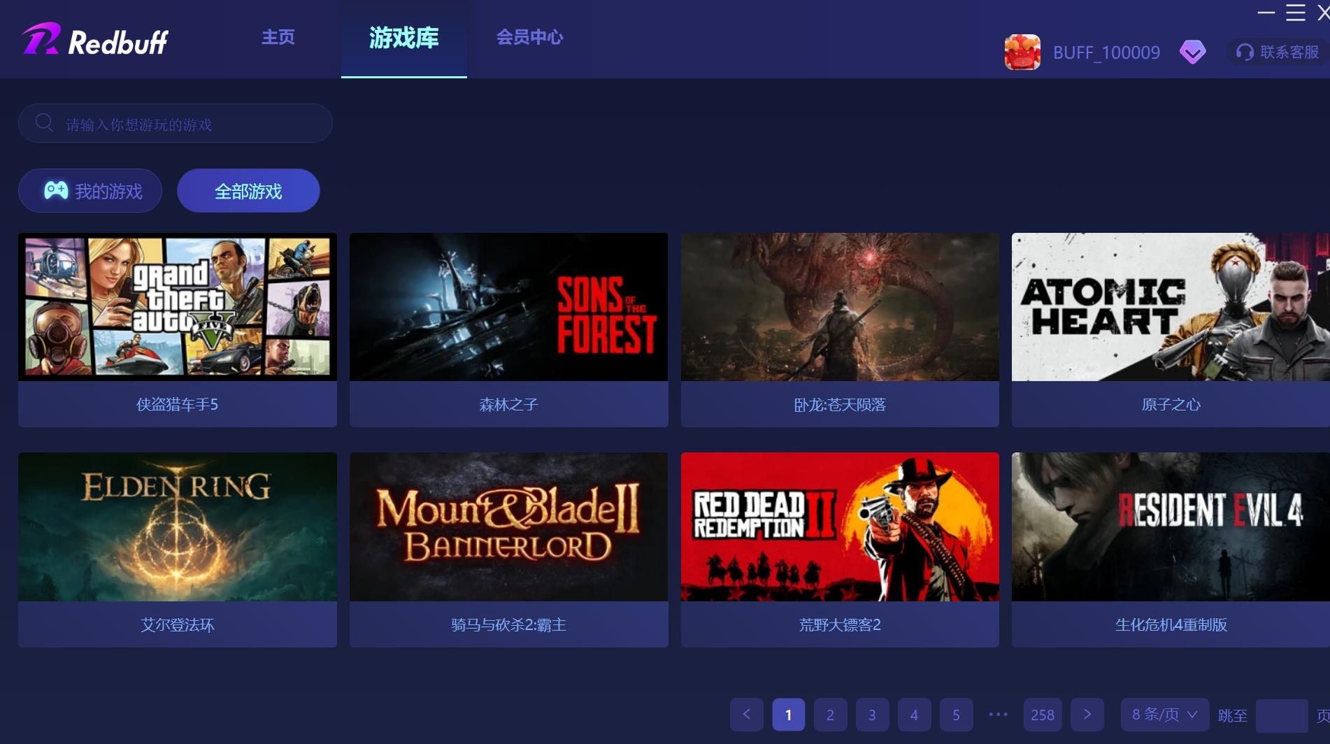 RedBuff截图