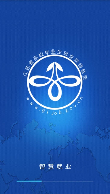 无锡城院就业电脑版 无锡城院就业电脑版截图