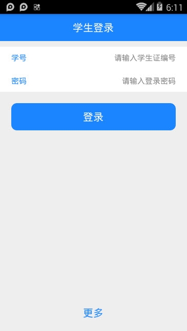 无锡城院就业电脑版 无锡城院就业电脑版截图