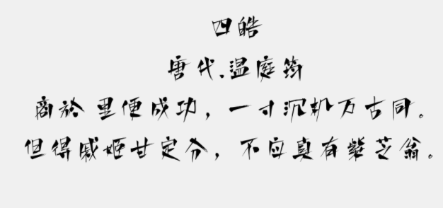 Aa竹林醉截图