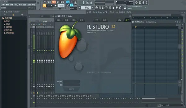 Fl studio 12 Mac截图