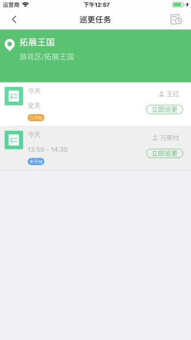 吴江智慧校园电脑版 吴江智慧校园家长端电脑版截图