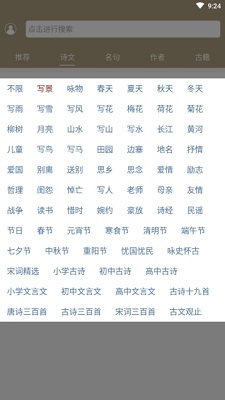 名言名句电脑版截图