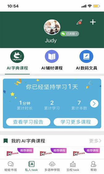 两栖蛙蛙 两栖蛙蛙HD电脑版截图