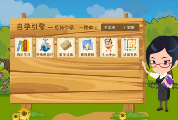 自学引擎电脑版截图