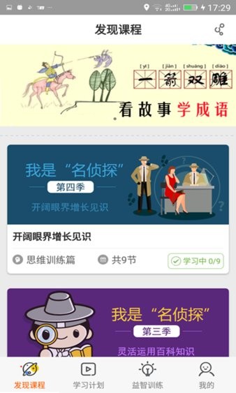 Fun多多微课电脑版截图
