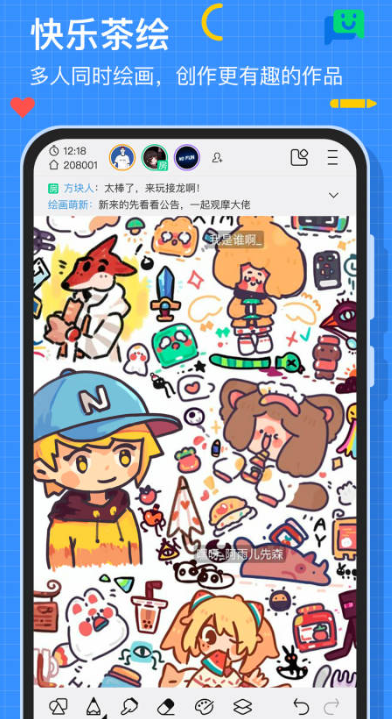 画世界截图