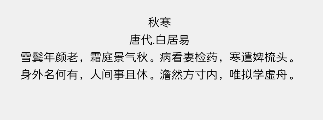 Aa字体管家细圆体截图