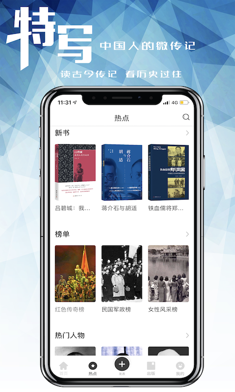 特写创作社区电脑版截图
