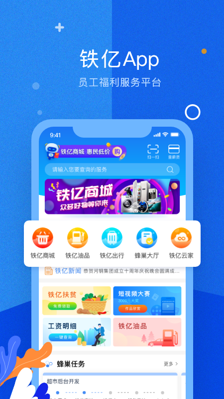 铁亿 铁亿截图