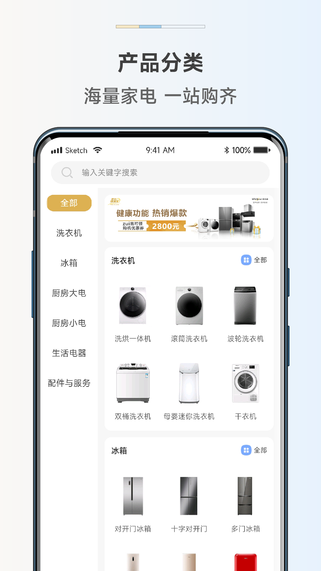 惠而浦商城 惠而浦商城截图