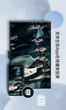 当贝投屏 当贝投屏截图