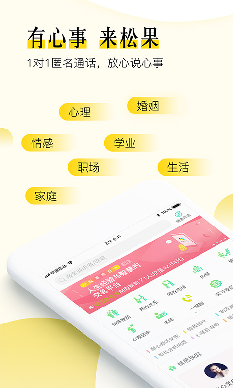 松果极速版 松果极速版截图