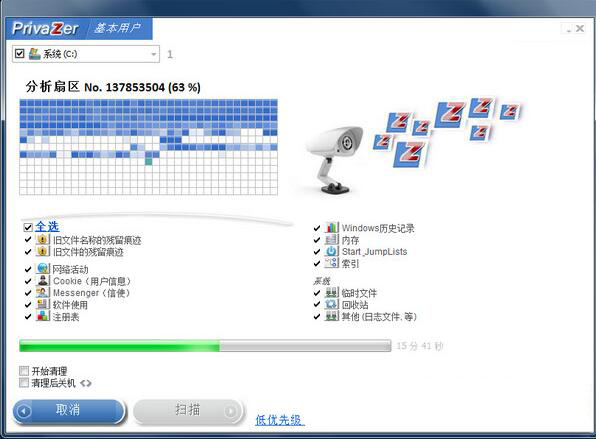 privaZer下载 privaZer截图