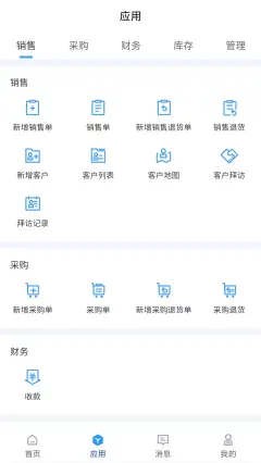 慧收款ERP截图