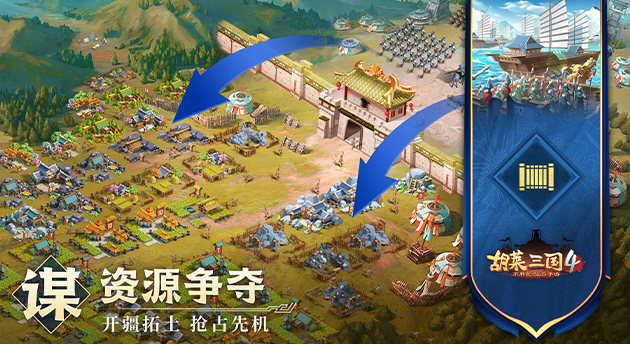 胡莱三国4截图