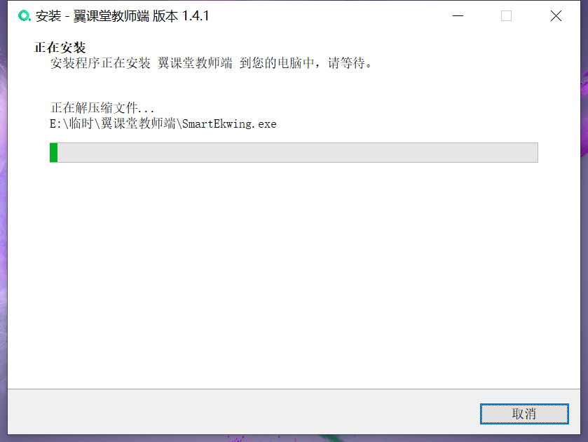 翼课堂 翼课堂截图
