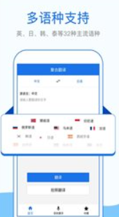 翻译帮电脑版截图