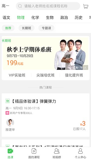 开学第一课观后感300字电脑版截图