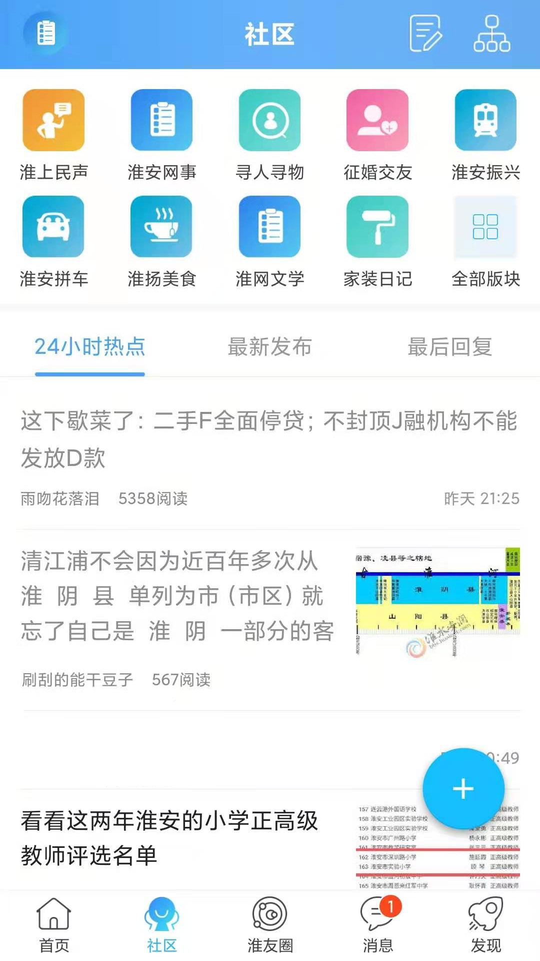 淮水安澜 淮水安澜截图