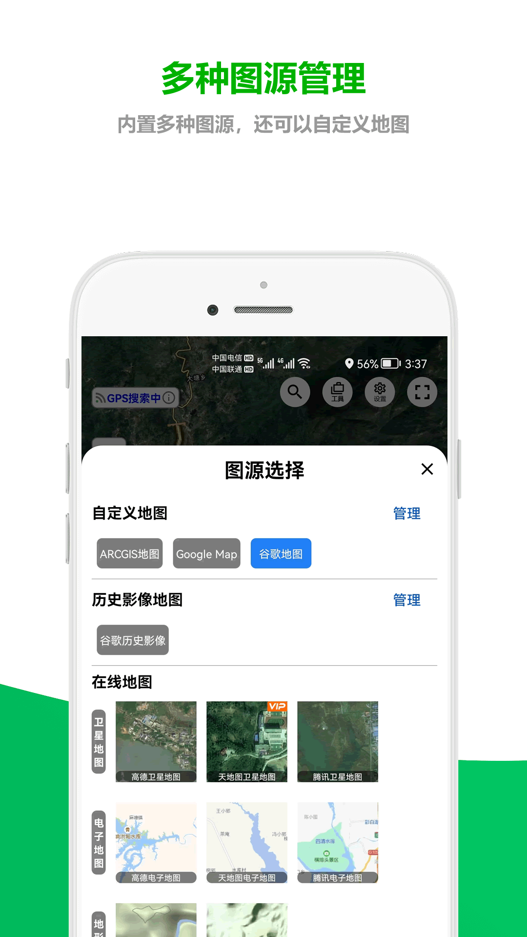 及思地图 及思地图截图