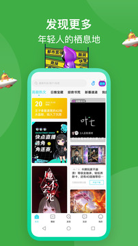 快点截图