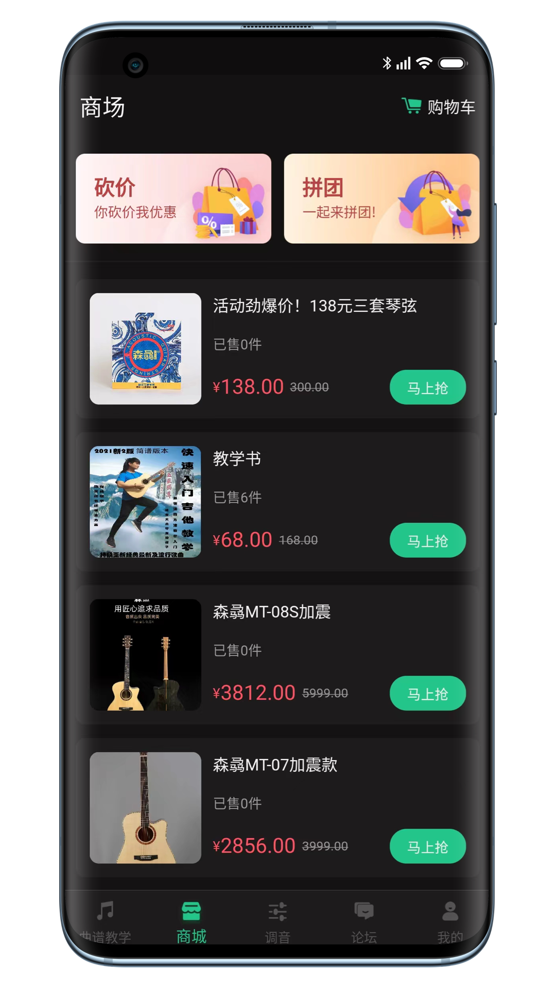 吉他调音器巅峰版 吉他调音器巅峰版截图