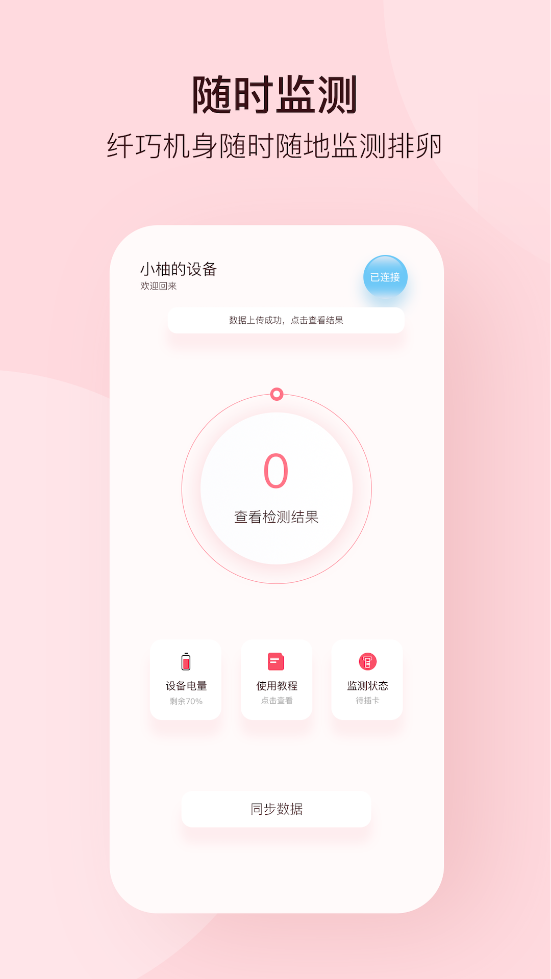 孕柚 孕柚截图