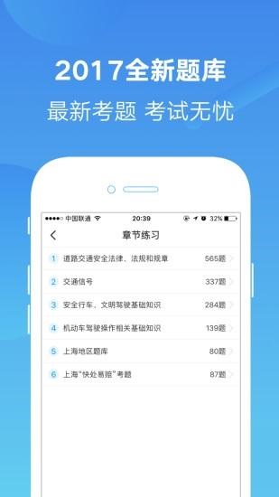 交管12123无忧驾考电脑版截图