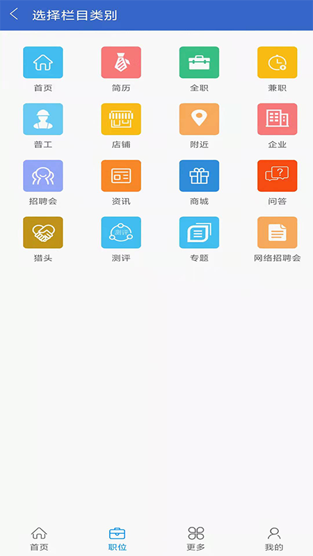 广海招聘宝 广海招聘宝截图