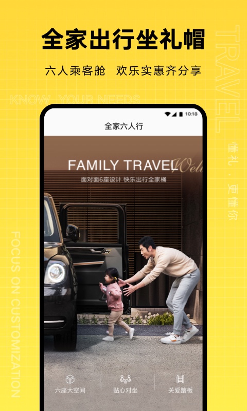 礼帽出行 礼帽出行截图