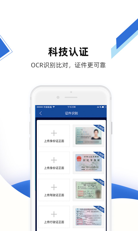 路歌快路宝 路歌快路宝截图