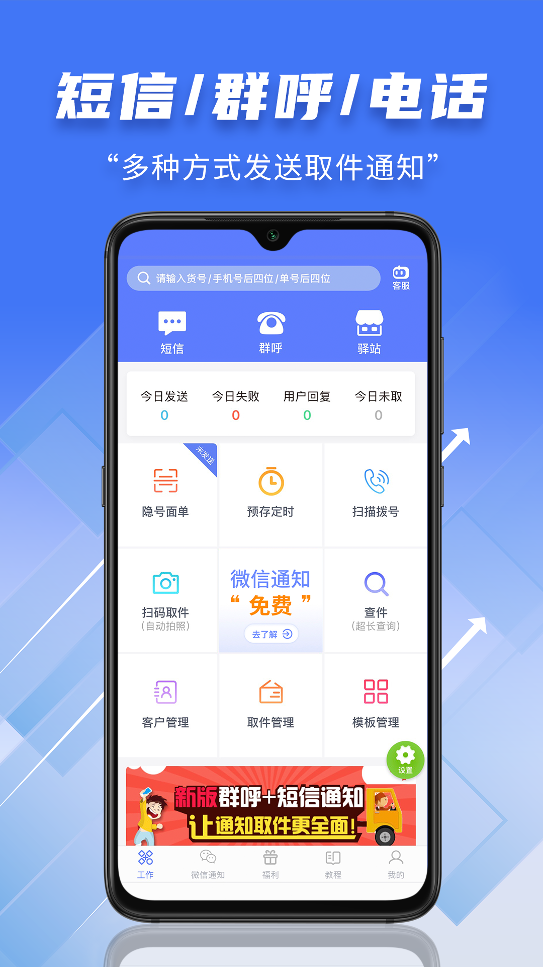 快递员小扁担 快递员小扁担截图