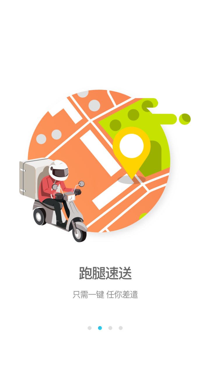 逐趣校园 逐趣校园截图