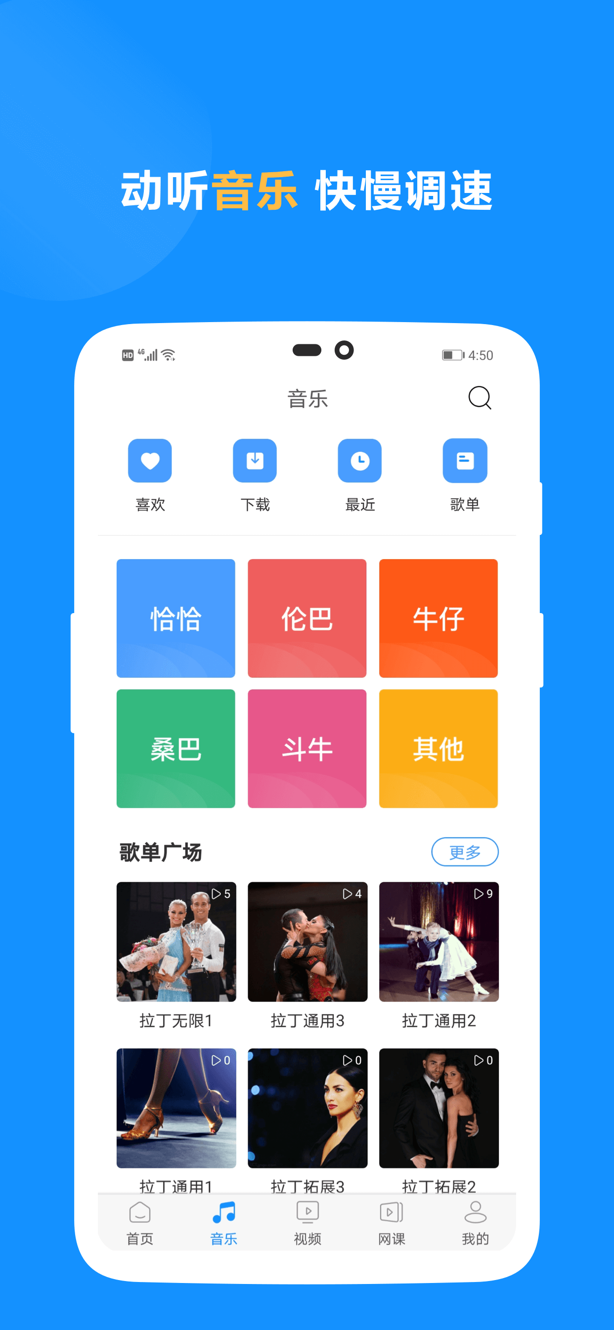 拉丁一百 拉丁一百电脑版截图