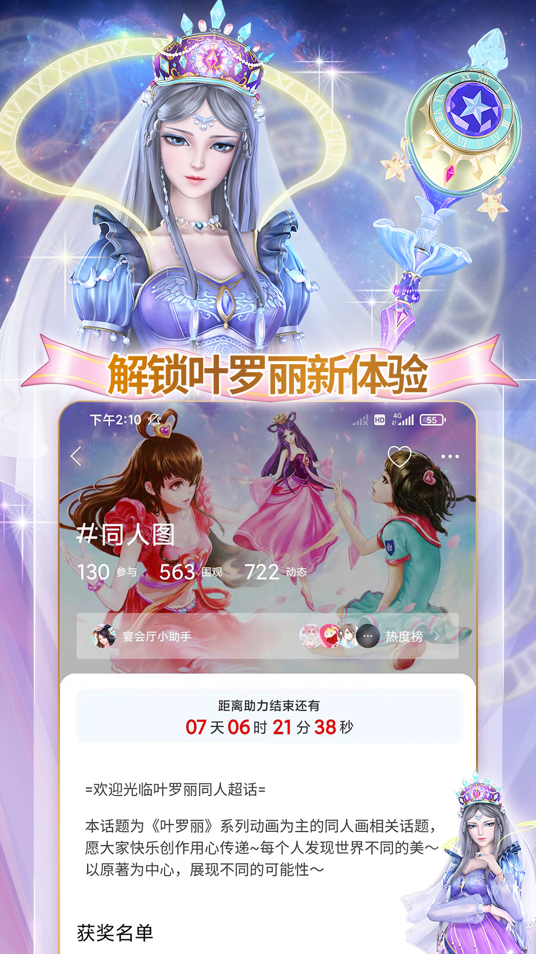 叶罗丽宴会厅 叶罗丽宴会厅截图