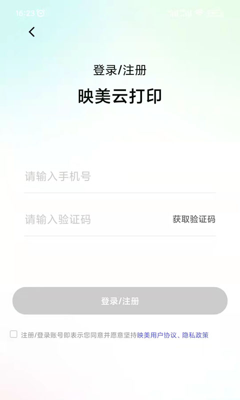 映美云打印 映美云打印截图