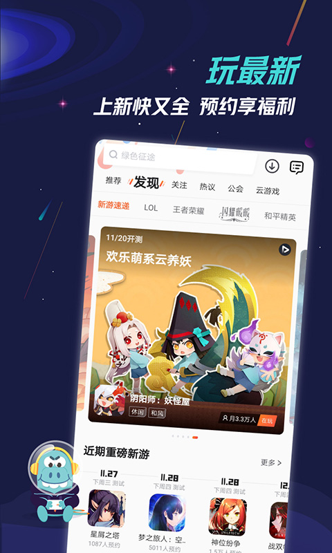 九游2023免费下载 九游截图